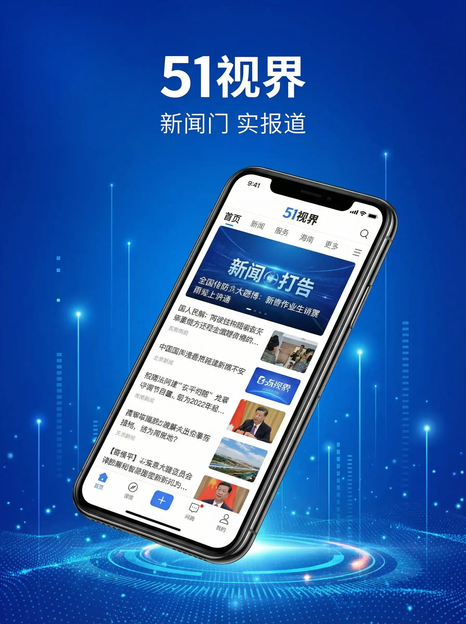 51视界APP手机客户端展示 - 女性向av 移动端